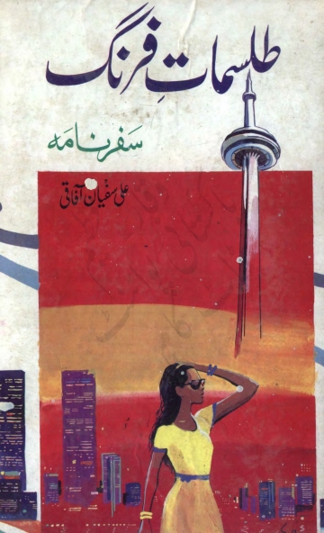 طلسمات فرنگ Cover